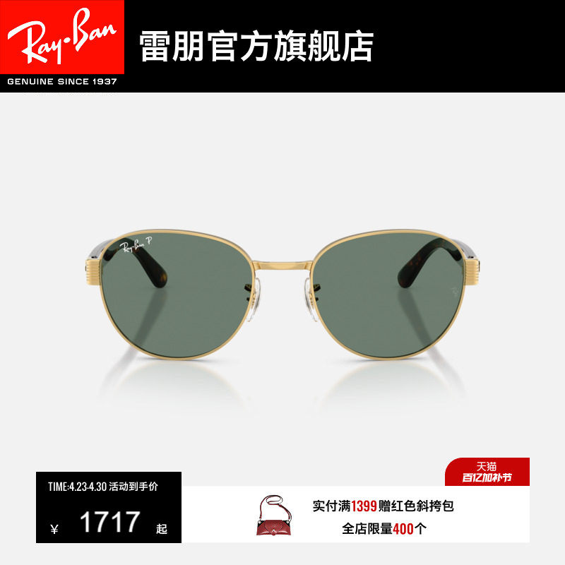 【新品】雷朋方形金属墨镜男女同款高级感眼镜太阳镜0RB3766CH