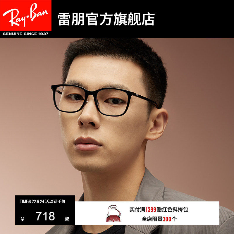 RayBan雷朋光学镜架方框男女款眼镜时尚眼镜潮酷近视眼镜0RX7168D - 实物图