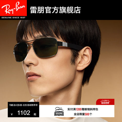 rayban太阳镜雷朋偏光复古