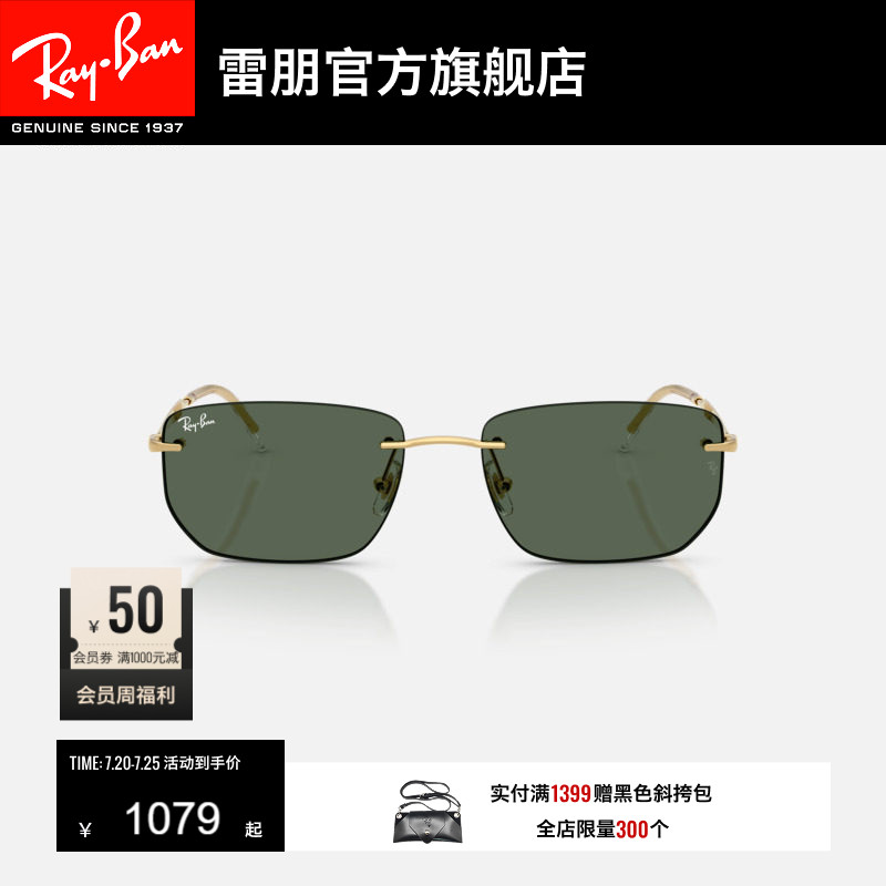 【新品】雷朋不规则形金属墨镜男女同款高级感眼镜太阳镜0RB3768