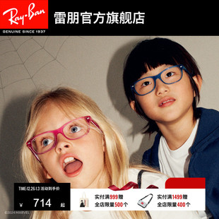 RayBan雷朋儿童男女光学近视镜框0RY1555F Marvel蜘蛛侠联名款