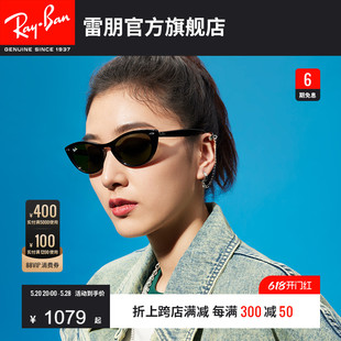 墨镜0RB4314N可定制 RayBan雷朋太阳镜猫眼形窄框时尚 眼镜复古女款