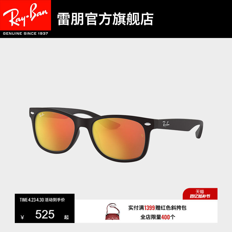 RayBan雷朋太阳镜彩膜反光眼镜男女儿童防晒墨镜0RJ9052SF可定制
