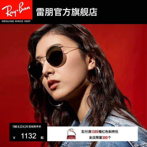 Ray·Ban复古圆形太阳镜0RB3447