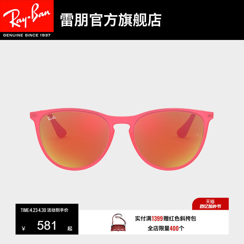 【儿童款】RayBan雷朋太阳镜彩膜反光男女款墨镜0RJ9060SF可定制