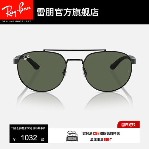 RayBan雷朋太阳金属不规则形黑色眼镜潮酷时尚镜框0RB3736可定制