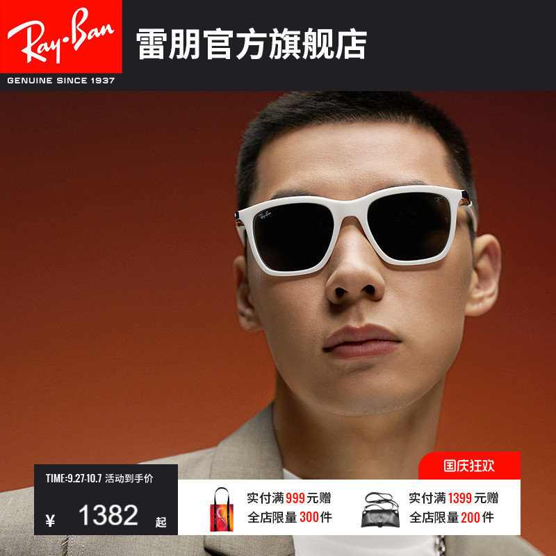 RayBan雷朋太阳镜法拉利联名方形男女眼镜潮酷墨镜0RB4433M可定制