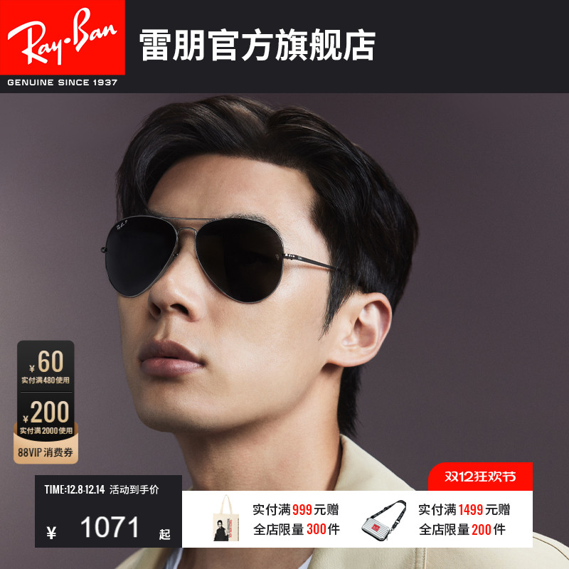 RayBan雷朋飞行员太阳镜0RB3689
