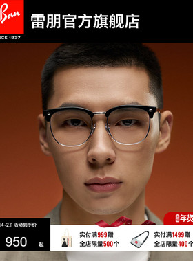 RayBan雷朋光学眼镜架方形眼镜黑框男女近视眼镜框可配镜0RX7318D