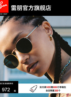 RayBan雷朋太阳镜金属潘托斯眼镜时尚复古男女款防晒墨镜0RB3637