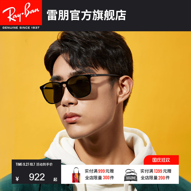 RayBan雷朋太阳镜板材方形大框眼镜男女款小脸墨镜0RB4387F可定制