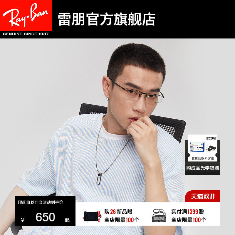 RayBan雷朋光学镜架长方形金属半框男女近视眼镜框0RX6281D可配镜