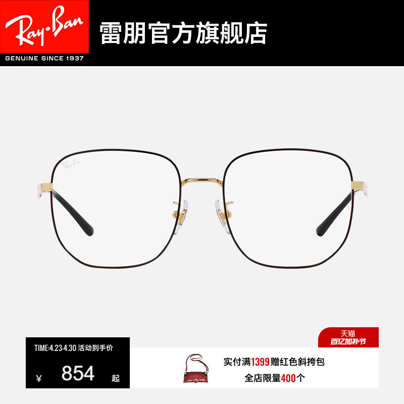 RayBan雷朋光学眼镜全框不规则形男女同款近视镜框0RX6503D可配镜
