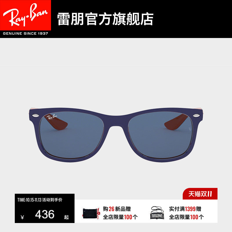 RayBan雷朋太阳镜旅行者男女款儿童方形框运动墨镜0RJ9052S可定制