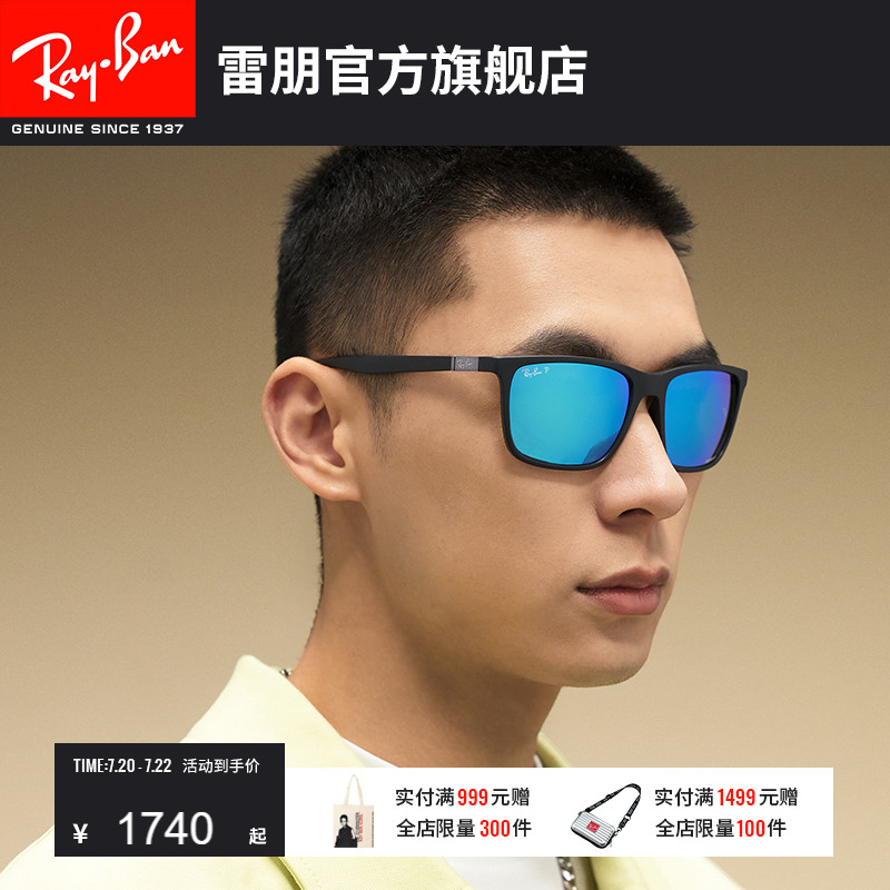 雷朋偏光康目色长方形渐变太阳镜