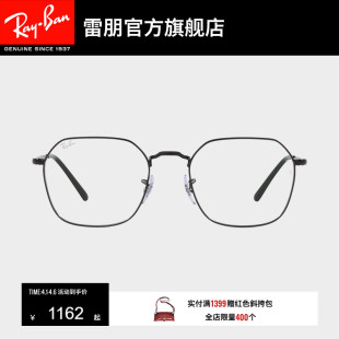 RayBan雷朋光学眼镜金属不规则大框男女简约运动近视镜框0RX3694V