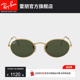 RayBan雷朋太阳镜金属椭圆形眼镜复古男女款 防晒潮酷墨镜0RB3547