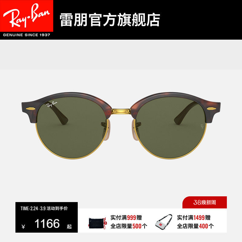 RayBan雷朋太阳镜半框复古眼镜潮酷男女款防晒墨镜0RB4246可定制