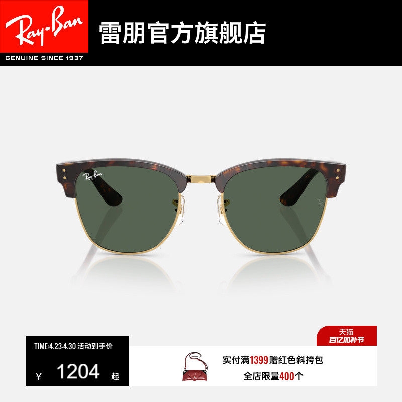 RayBan雷朋REVERSE反转系列男女款眼镜潮酷户外太阳墨镜0RBR0504S