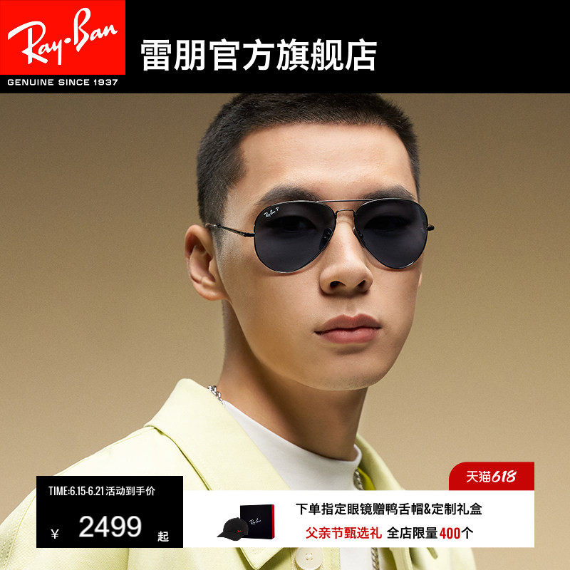RayBan雷朋太阳镜飞行员开车户外防晒男女偏光墨镜0RB8089可定制