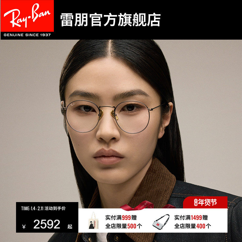 RayBan雷朋光学镜架圆形钛材近视眼镜男女款眼镜框可配镜0RX8247V