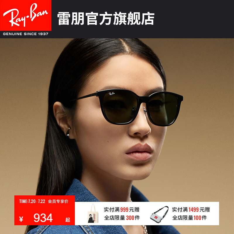RayBan雷朋太阳镜黑超方形大框男女款眼镜有鼻托偏光墨镜0RB4333D