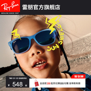 RayBan雷朋太阳镜透明方形眼镜个性 轻男女儿童反光墨镜0RJ9052SF