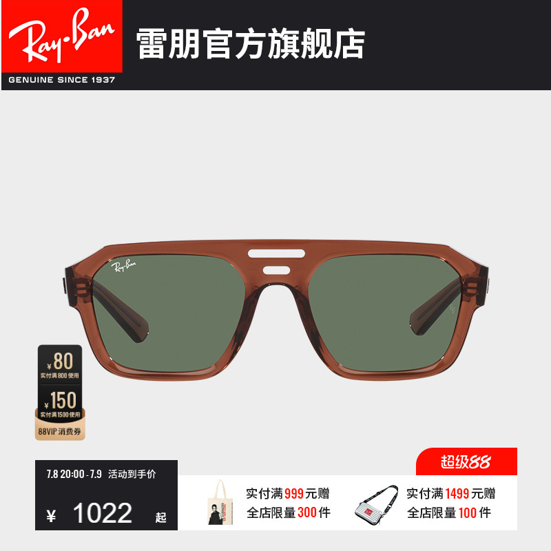 RayBan雷朋太阳镜不规则时尚眼镜复古男女款开车防晒墨镜0RB4397
