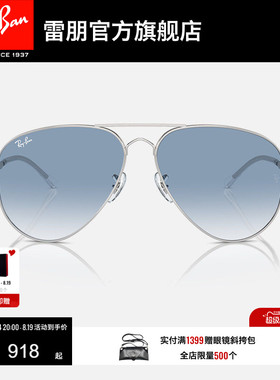 RayBan雷朋太阳镜飞行员系列