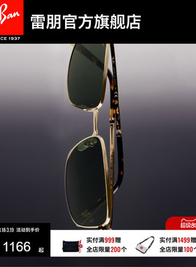 RayBan雷朋墨镜太阳镜金属老钱风窄框男女款矩形复古防晒0RB3717