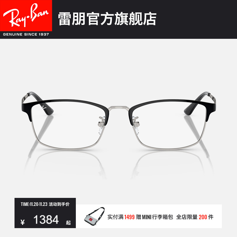 RayBan雷朋光学眼镜架半框近视镜男女款近视眼镜框可配镜0RX8772D