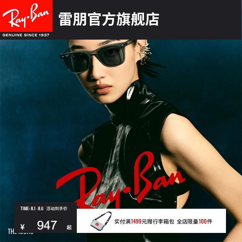 【男女同款】RayBan雷朋太阳镜方形偏光防晒墨镜0RB4391D/RB4392D
