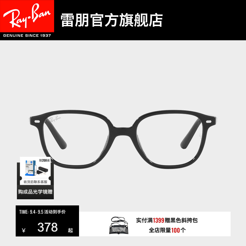 RayBan雷朋光学镜架可爱轻巧板材眼镜男女儿童近视眼镜架0RY9093V