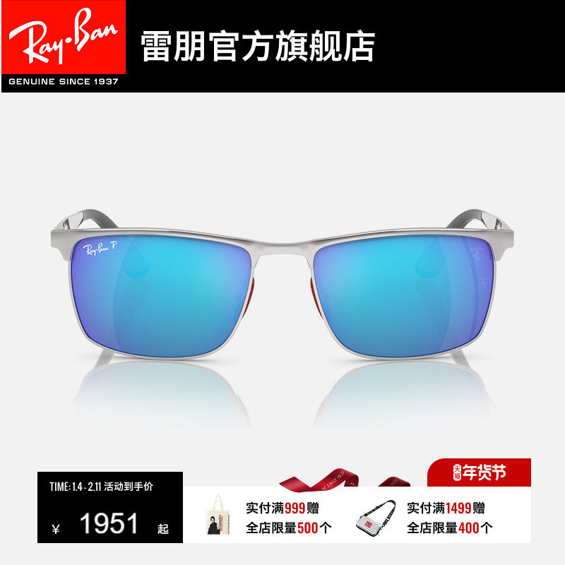 RayBan雷朋太阳镜时尚潮酷眼镜偏光户外出游运动男女墨镜0RB3726M