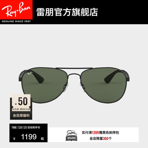 rayban雷朋太阳镜金属0rb3549