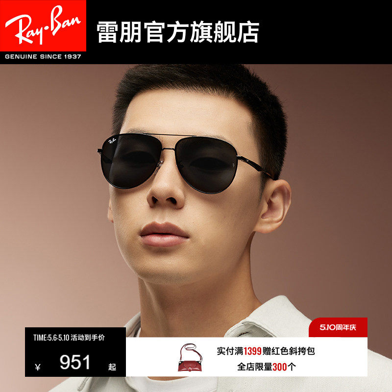 【男女同款】RayBan雷朋太阳眼镜偏光户外经典飞行员墨镜0RB3712D
