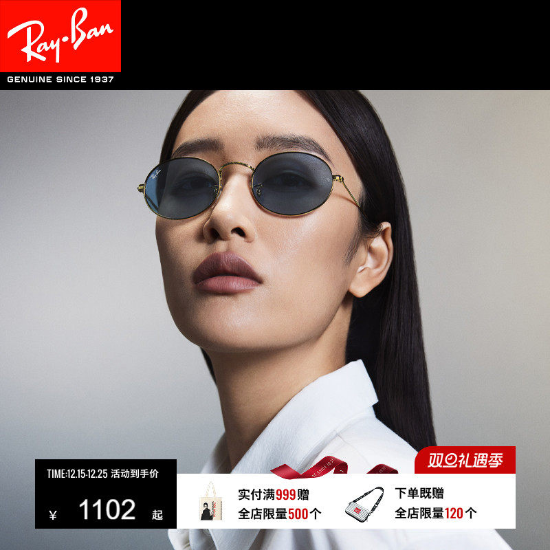 雷朋rayban椭圆形男女款太阳镜