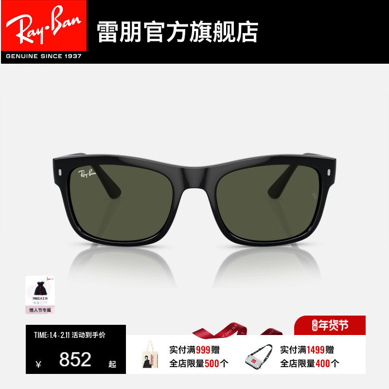RayBan雷朋太阳眼镜渐变方形框板材时尚户外男女同款墨镜0RB