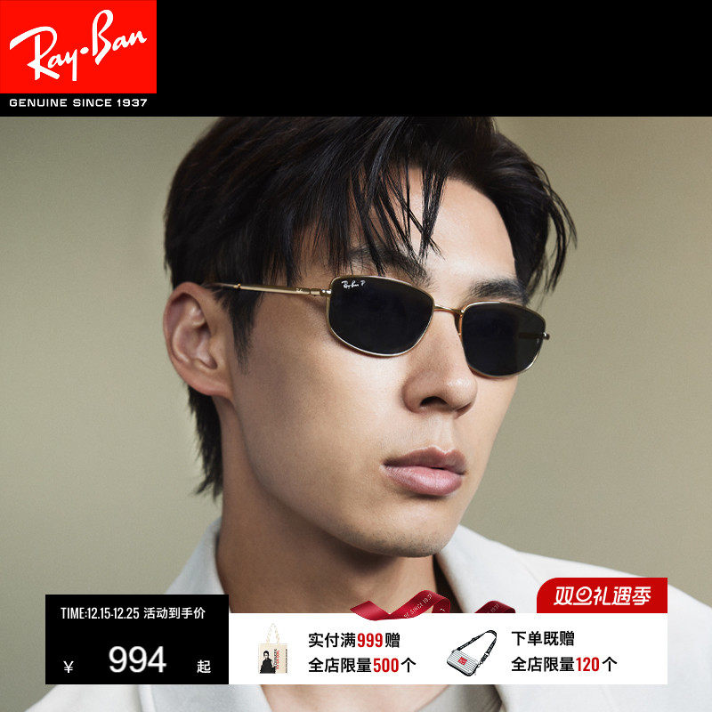 RayBan雷朋太阳镜不规则形窄框男女款潮酷时尚墨镜0RB3732可定制
