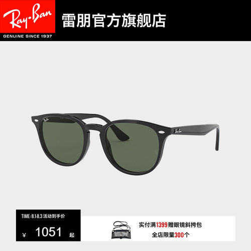 rayban雷朋太阳眼镜全框复古