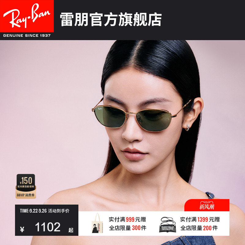 RayBan雷朋不规则复古金属窄框太阳镜女款眼镜潮酷0RB3749可定制