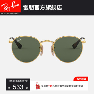 儿童款 RayBan雷朋太阳镜复古圆形眼镜防晒男女孩墨镜0RJ9547S