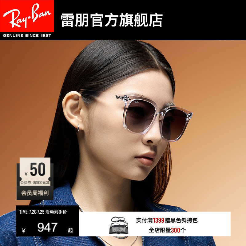【男女同款】RayBan雷朋太阳眼镜方框防晒墨镜0RB4401D/0RB4379D