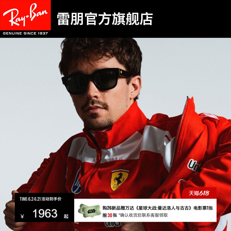 RayBan雷朋方形板材太阳镜