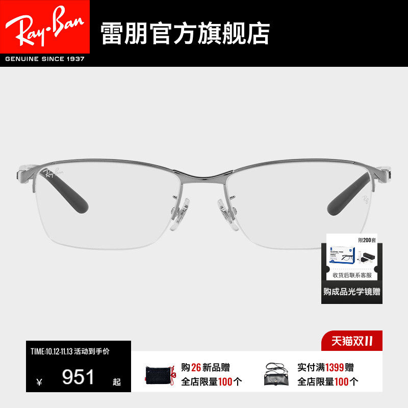 RayBan雷朋光学眼镜金属半框气质商务男女时尚近视眼镜框0RX6501D