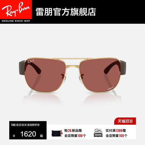 RayBan雷朋方形金属太阳镜