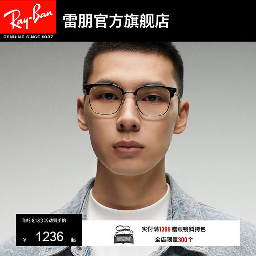 RayBan雷朋男女同款时尚百搭半框