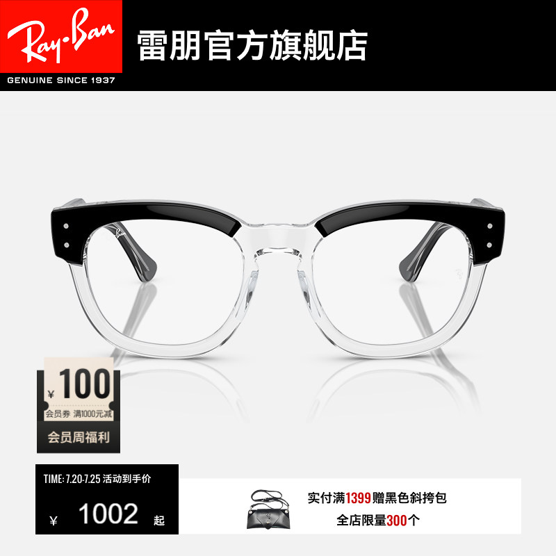 RayBan雷朋光学镜架板材方形黑框眼镜男女款近视眼镜框0RX0298VF
