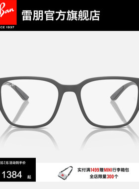 RayBan雷朋光学镜PEEK眼镜男女款眼镜近视散光远视眼镜框0RX7235