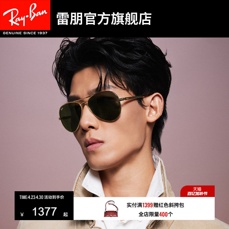 【新品】雷朋飞行员金属墨镜男女款高级眼镜太阳镜0RB3925可定制